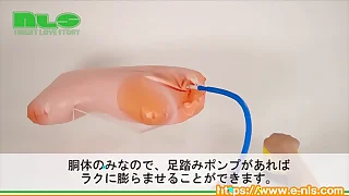 【アダルトグッズNLS】日焼け美エアドール＜紹介動画＞